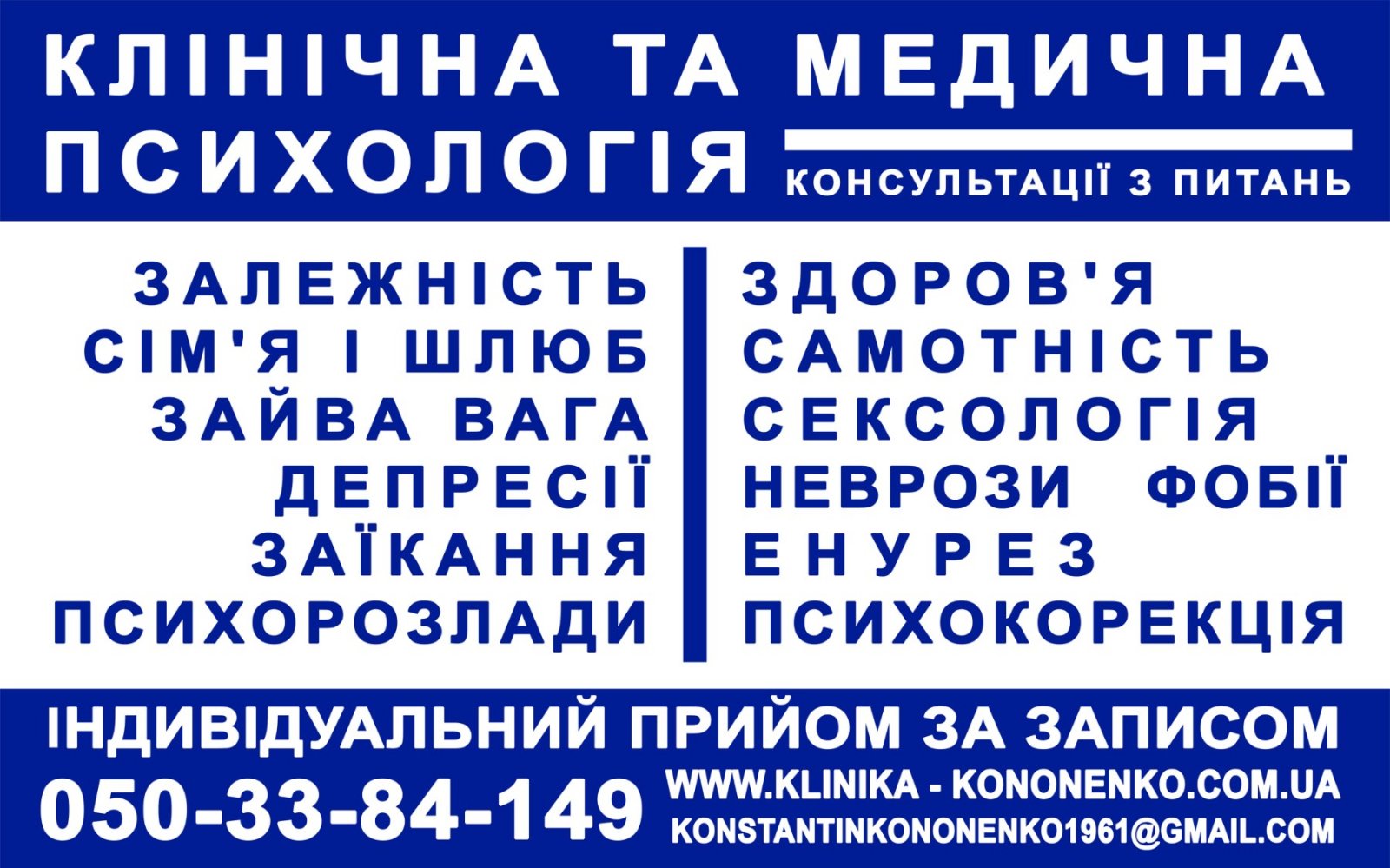 Константин Кононенко